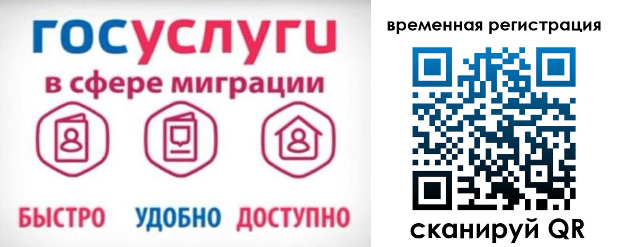 регистрация для дет. сада в Тырныаузе