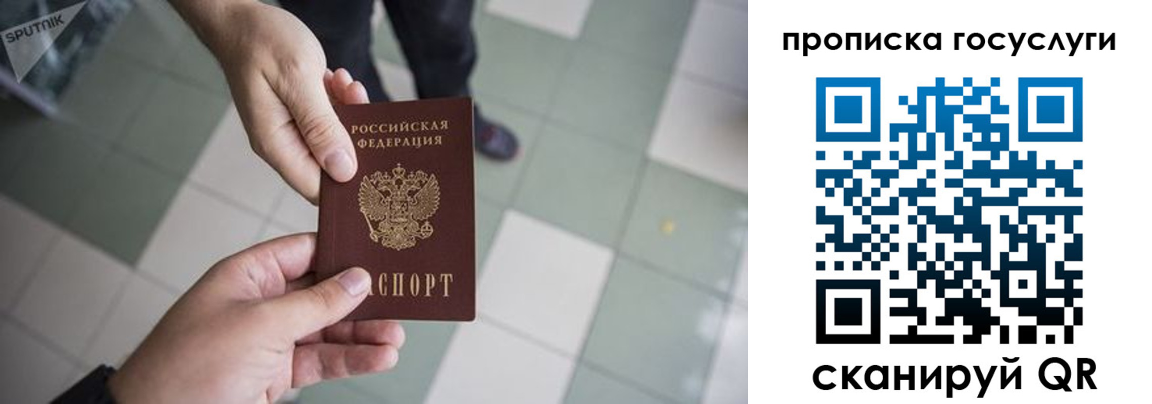временная регистрация для всех в Тырныаузе