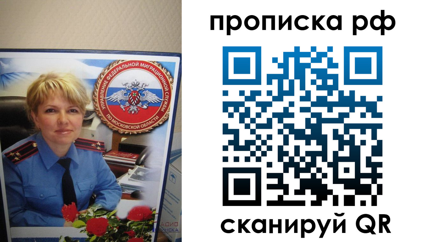 временная регистрация недорого в Тырныаузе