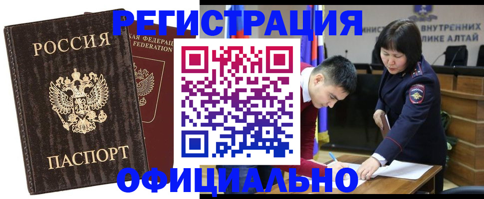 временная регистрация 2025 в Тырныаузе