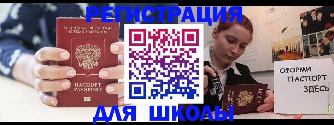 прописка регистрация в Тырныаузе