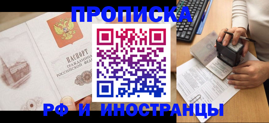 прописка регистрация в Тырныаузе