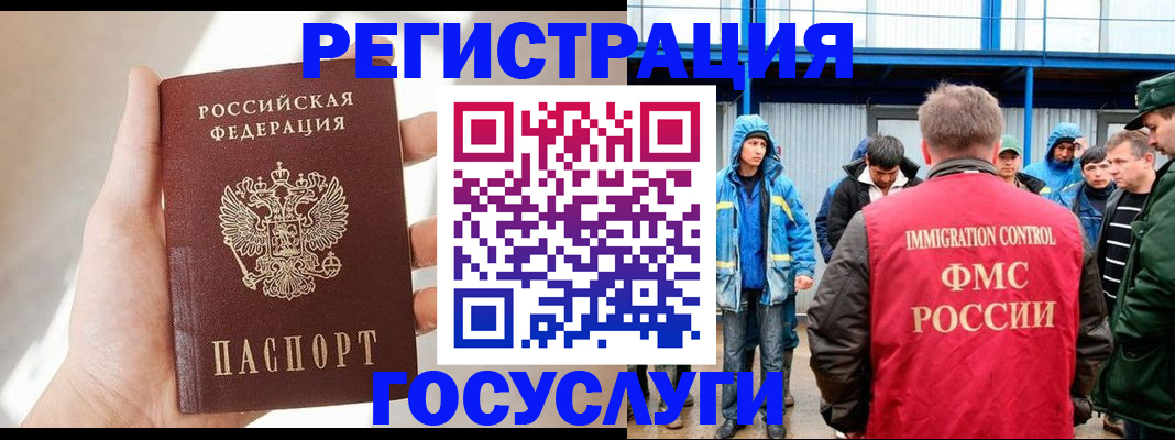 прописка для работы в Тырныаузе