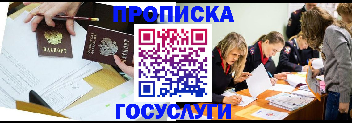 регистрация в Тырныаузе