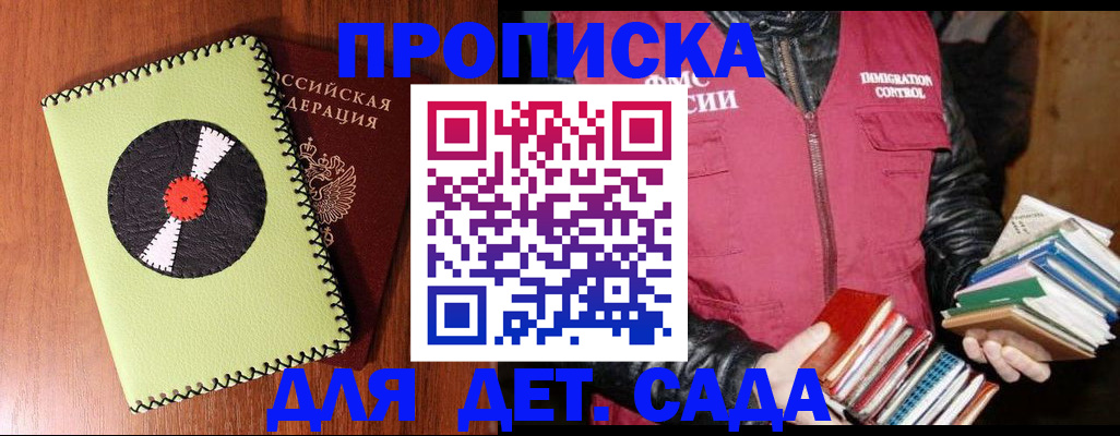 временная регистрация надежно в Тырныаузе